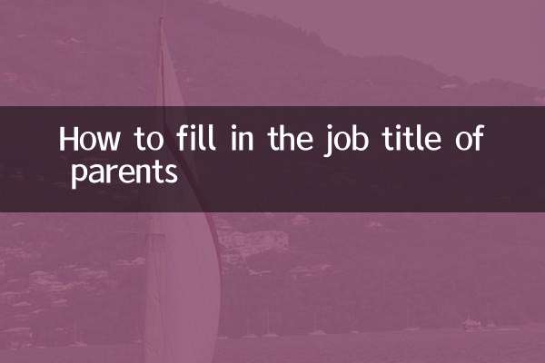 How to fill in the job title of parents