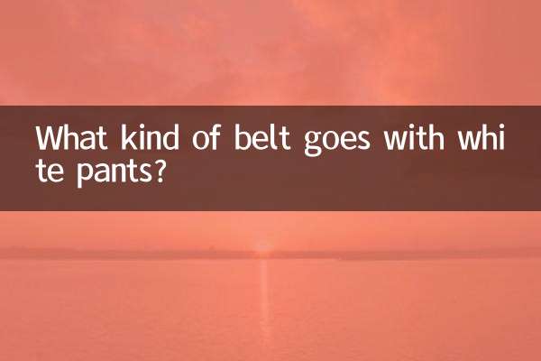 What kind of belt goes with white pants?