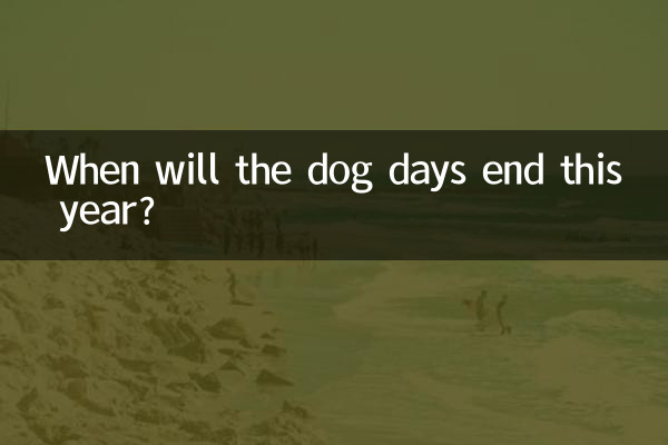 When will the dog days end this year?