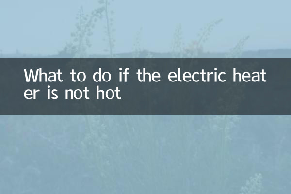 What to do if the electric heater is not hot