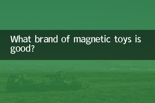 What brand of magnetic toys is good?