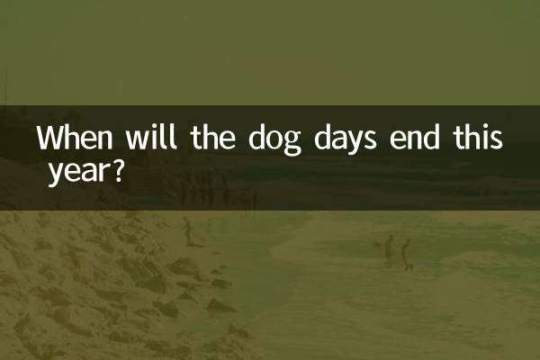 When will the dog days end this year?
