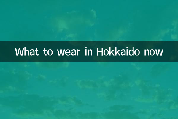 Cosa indossare adesso a Hokkaido