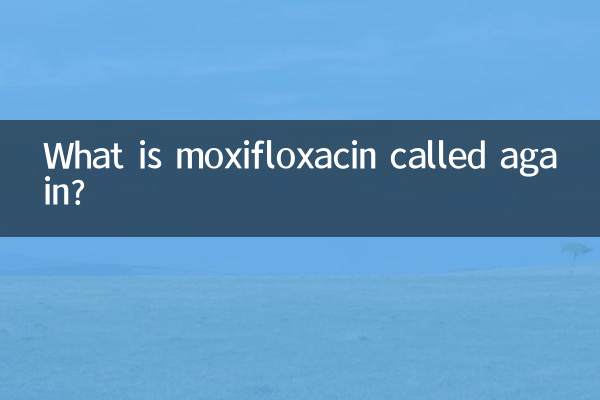 목시플록사신은 무엇이라고 다시 부르나요?