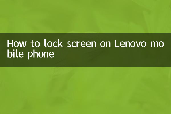 Comment verrouiller l'écran sur un téléphone mobile Lenovo