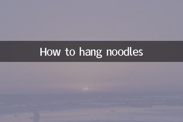 কিভাবে নুডলস ঝুলানো