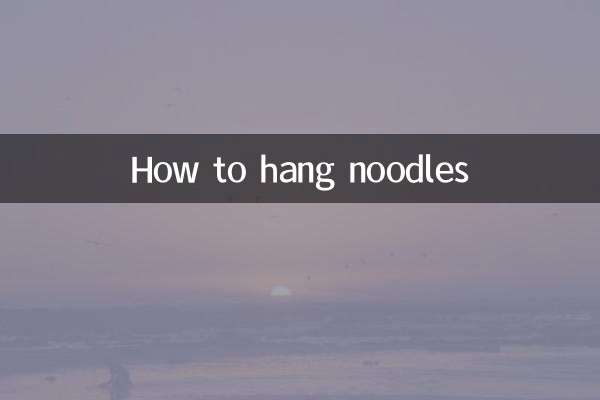 কিভাবে নুডলস ঝুলানো