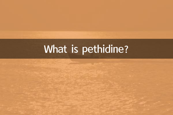 پیٹائڈائن کیا ہے؟