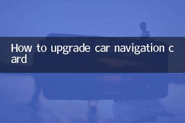 How to upgrade car navigation card