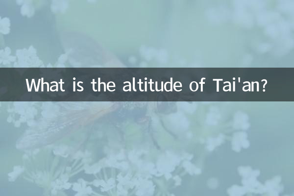 ما هو ارتفاع تايآن؟