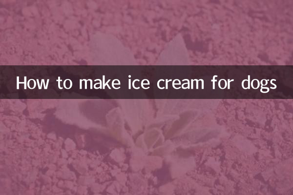 Как приготовить мороженое для собак