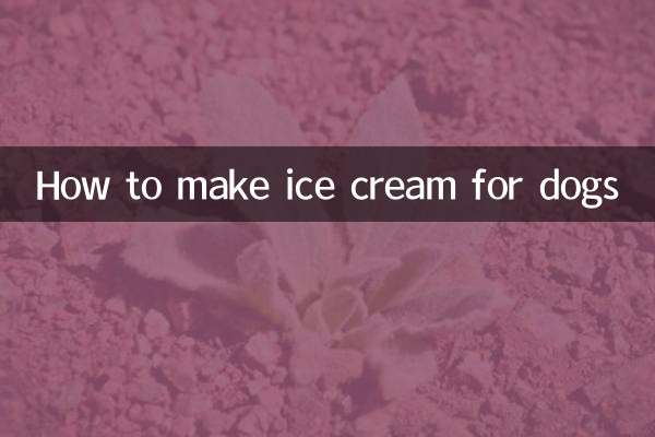 कुत्तों के लिए आइसक्रीम कैसे बनाएं