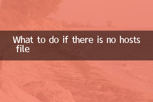 Cosa fare se non è presente alcun file host