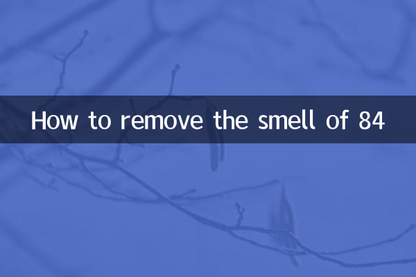 কিভাবে 84 এর গন্ধ দূর করবেন