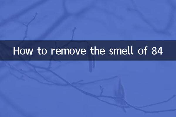 কিভাবে 84 এর গন্ধ দূর করবেন