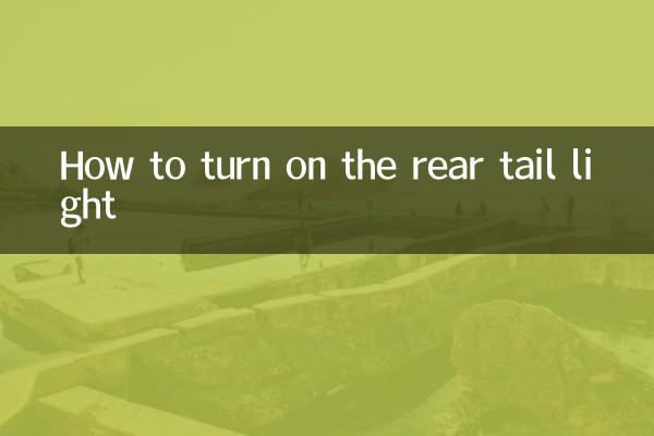 How to turn on the rear tail light