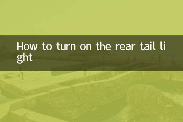 How to turn on the rear tail light