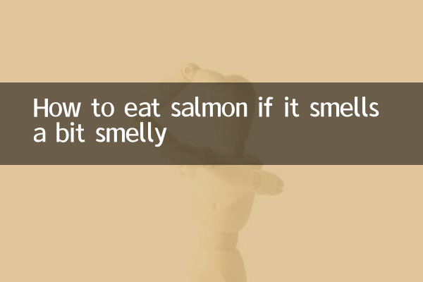 鮭が少し臭い場合の食べ方