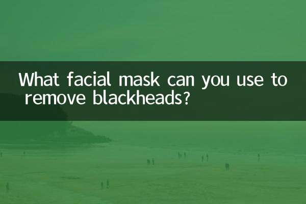 بلیک ہیڈز کو ہٹانے کے لئے آپ کس چہرے کا ماسک استعمال کرسکتے ہیں؟