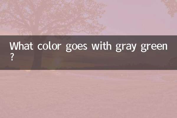 Какой цвет сочетается с серо-зеленым?