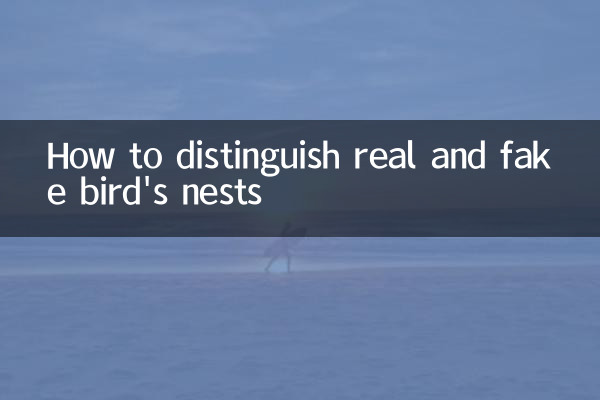 असली और नकली पक्षियों के घोंसलों में अंतर कैसे करें?