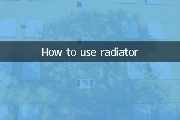 কিভাবে রেডিয়েটার ব্যবহার করবেন
