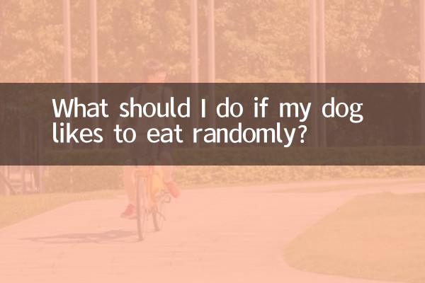 আমার কুকুর যদি এলোমেলোভাবে খেতে পছন্দ করে তবে আমার কী করা উচিত?