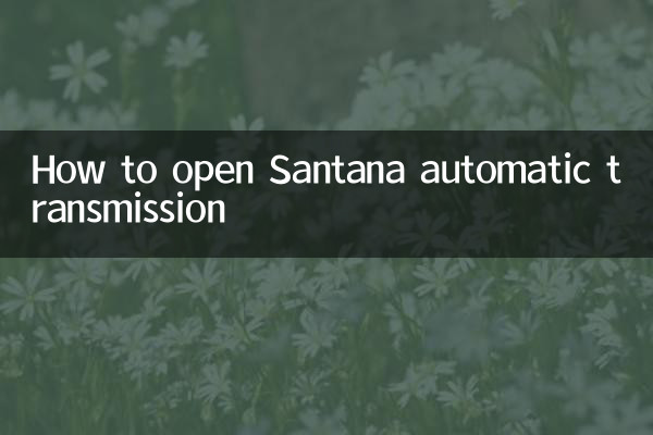 산타나 자동변속기 여는 방법