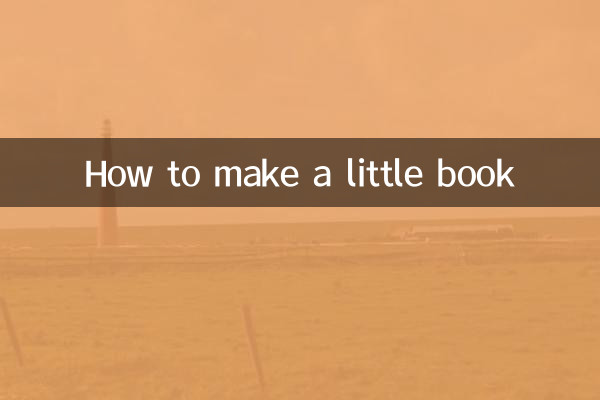 কিভাবে একটি ছোট বই করতে হয়