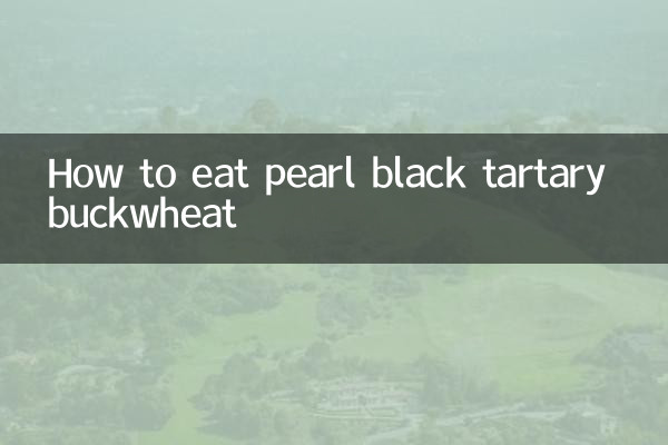 펄블랙타르타리메밀 먹는방법