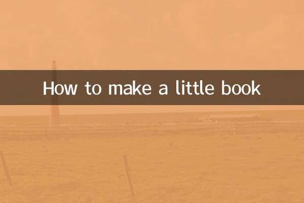 작은 책을 만드는 방법