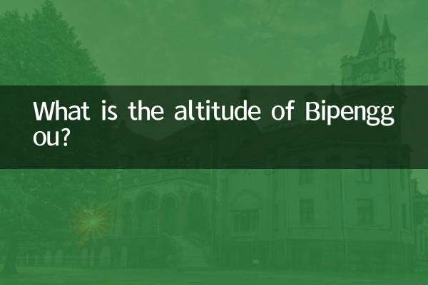 বিপেংগউ এর উচ্চতা কত?