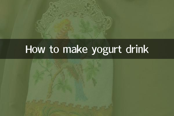 دہی پینے کا طریقہ کیسے؟