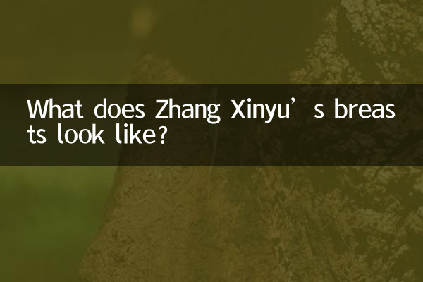 Как выглядит грудь Чжан Синьюй?