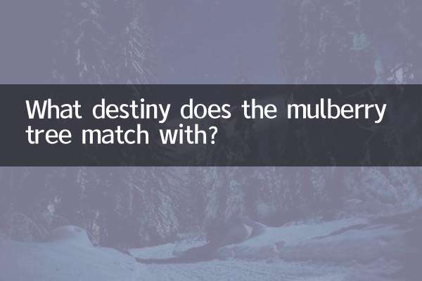 شہتوت کے درخت سے کس منزل کا مقابلہ ہوتا ہے؟