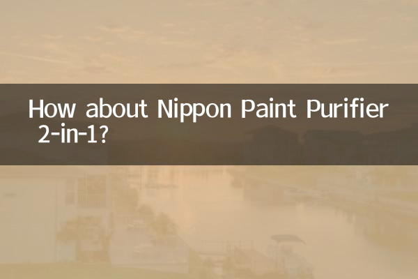 নিপ্পন পেইন্ট পিউরিফায়ার 2-ইন-1 কেমন হবে?