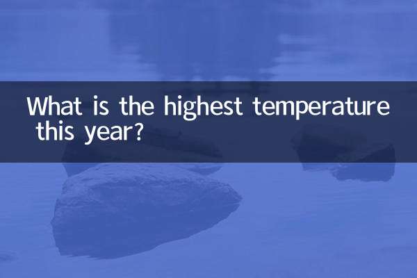 What is the highest temperature this year?
