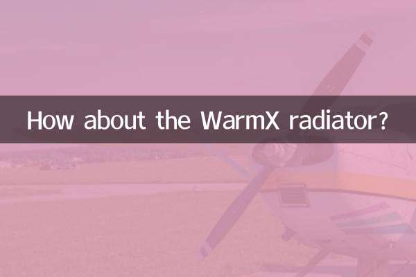 暖力士暖氣片怎麼樣