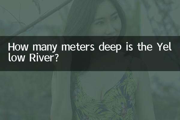 پیلا ندی کتنے میٹر گہری ہے؟