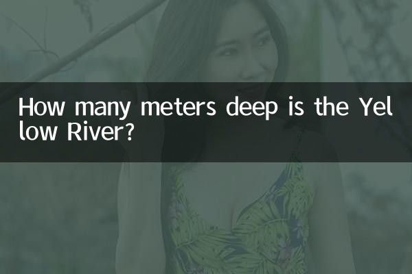 پیلا ندی کتنے میٹر گہری ہے؟