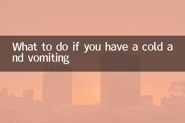 感冒嘔吐怎麼辦