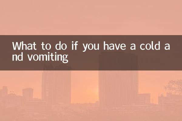 感冒嘔吐怎麼辦