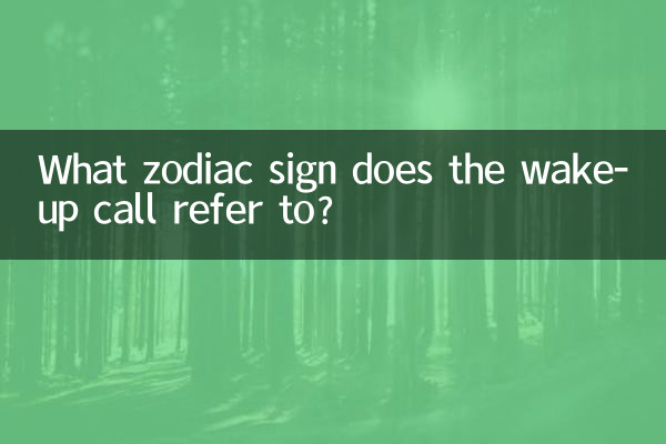 À quel signe du zodiaque le réveil fait-il référence ?