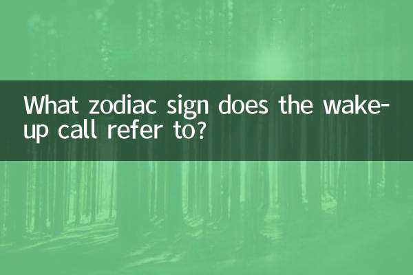 À quel signe du zodiaque le réveil fait-il référence ?