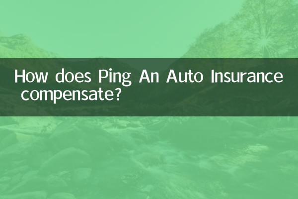 핑안 자동차 보험은 어떻게 보상하나요?