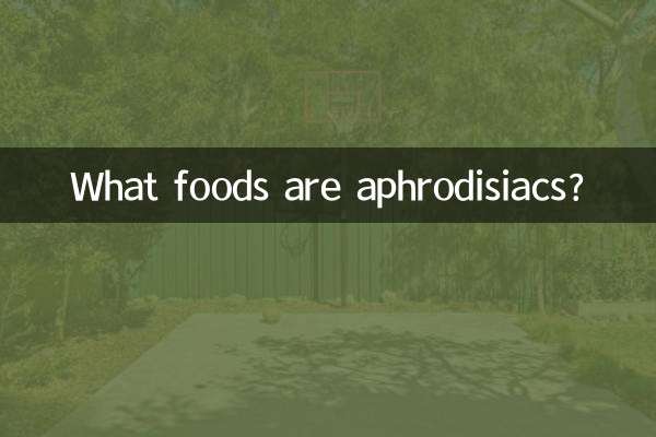 Quels aliments sont aphrodisiaques ?