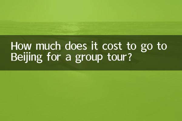 How much does it cost to go to Beijing for a group tour?