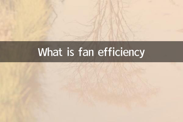 What is fan efficiency