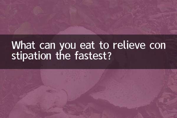 দ্রুততম কোষ্ঠকাঠিন্য দূর করতে আপনি কী খেতে পারেন?