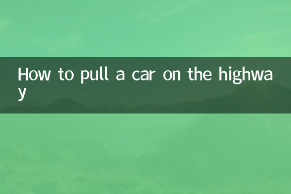 How to pull a car on the highway
